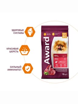 Сухой корм AWARD для взрослых собак мелких и миниатюрных пород с ягнёнком/индейкой/брокколи и брусникой 10 кг