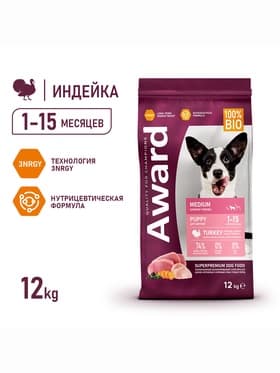 Сухой корм AWARD для щен. от 1 мес, бер-х и кор-х сук ср. пород с инд/кур/морковь 12 кг