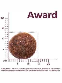 Сухой корм AWARD для щенков от 1 месяца крупных пород, курица, индейка, тыква, шиповник, 2 кг