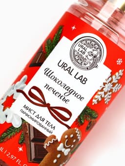 Мист для тела парфюмированный, с ароматом шоколадного печенья, 88 мл, URAL LAB