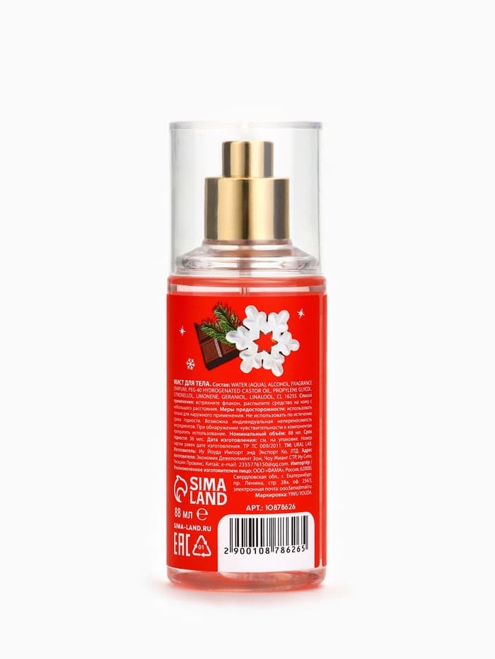 Мист для тела парфюмированный, с ароматом шоколадного печенья, 88 мл, URAL LAB