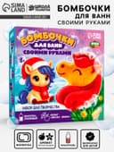 Бомбочки для ванн своими руками «Новогодняя лошадка», набор для творчества