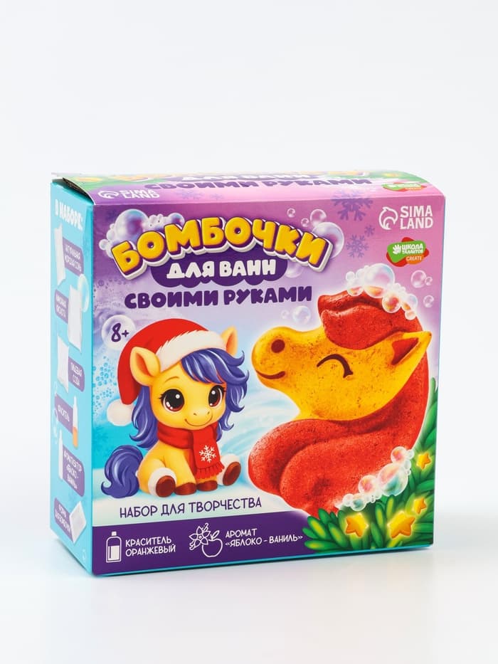 Бомбочки для ванн своими руками «Новогодняя лошадка», набор для творчества