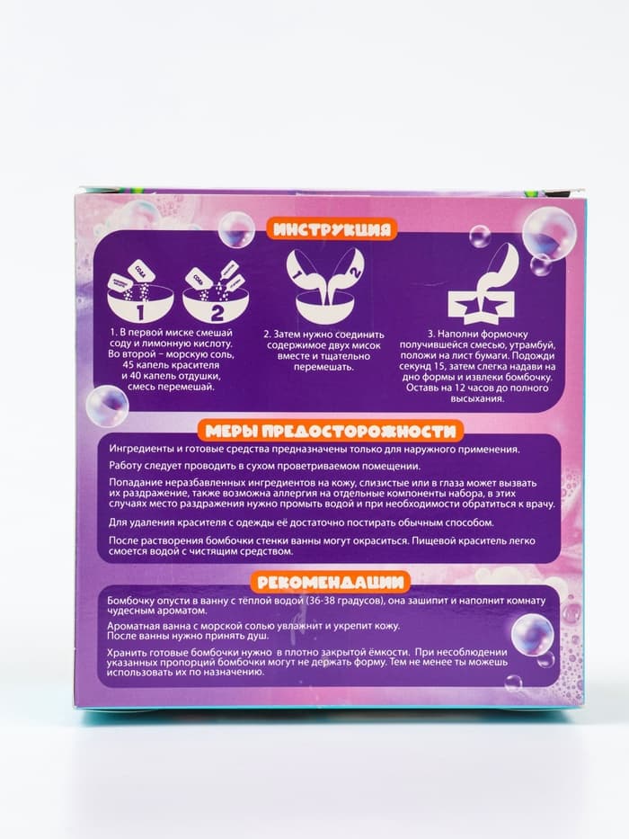 Бомбочки для ванн своими руками «Новогодняя лошадка», набор для творчества