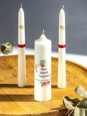 Свечи свадебные «День Нашей Свадьбы» набор 3 шт. (15 см и 2 шт. по 19 см), бордовый