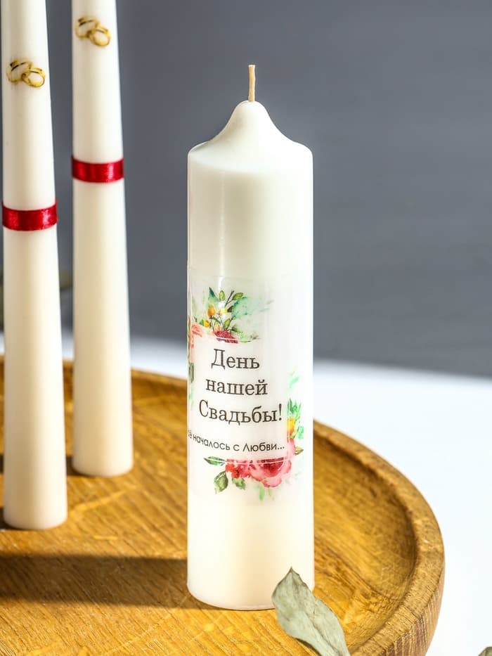 Свечи свадебные «День Нашей Свадьбы» набор 3 шт. (15 см и 2 шт. по 19 см), бордовый