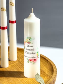 Свечи свадебные «День Нашей Свадьбы» набор 3 шт. (15 см и 2 шт. по 19 см), бордовый