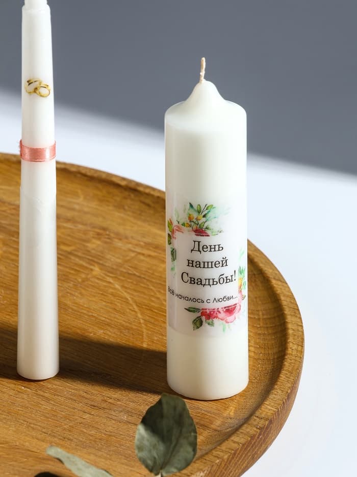 Свечи свадебные «День Нашей Свадьбы» набор 3 шт. (15 см и 2 шт. по 19 см), пудровый