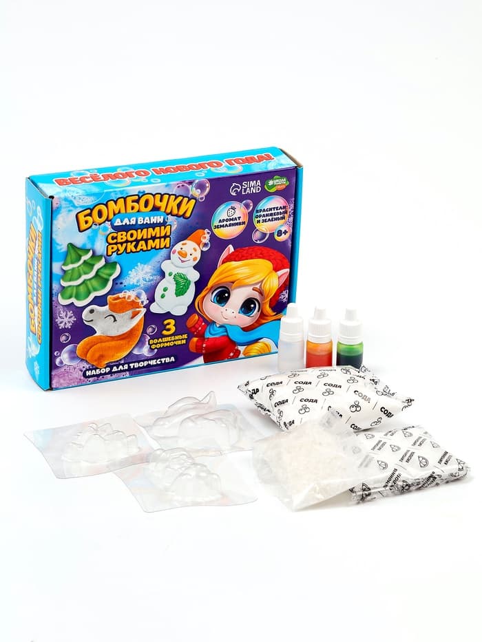 Бомбочки для ванн своими руками «Новогоднее волшебство», набор для творчества