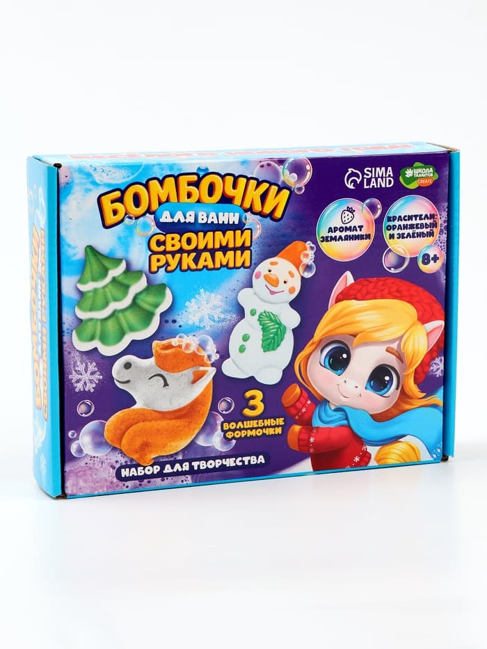 Бомбочки для ванн своими руками «Новогоднее волшебство», набор для творчества