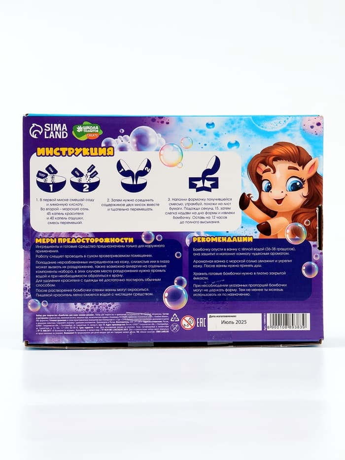 Бомбочки для ванн своими руками «Новогоднее волшебство», набор для творчества