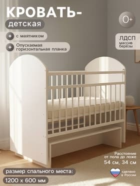 Кровать детская Belucci Маятник, белый