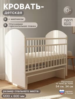 Кровать детская Belucci Маятник, белый