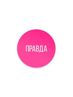Игра для пар «Правда/наказание», 100 карт, фишка, 18+