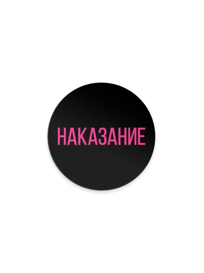 Игра для пар «Правда/наказание», 100 карт, фишка, 18+