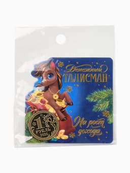 Монета новогодняя сувенирная «На рост дохода», латунь, диам 2.5 см