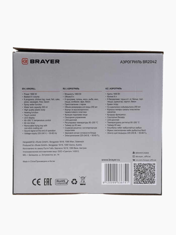 Аэрогриль BRAYER 2042BR, 8 л, 1800 Вт, 8 программ, 80-200°С, LCD-дисплей, чёрный