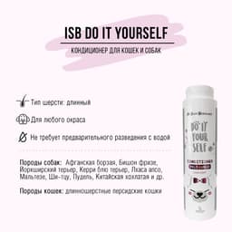 Кондиционер Iv San Bernard DO IT YOURSELF для кошек и собак с длинной шерстью 300 мл