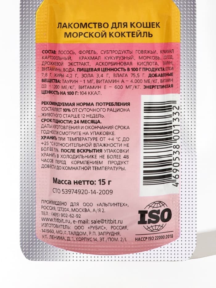 Морской коктейль лакомство для кошек TitBit 15 г