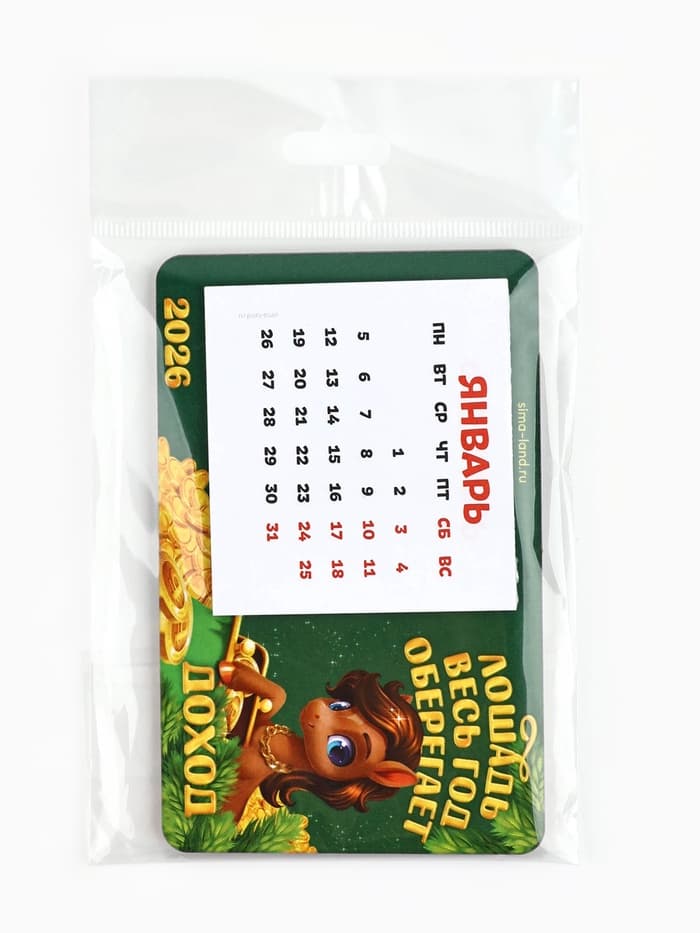 Календарь на магните 2026 с блоком «Лошадка оберегает доход»