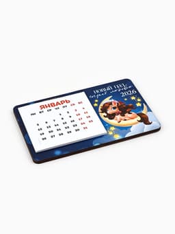Календарь на магните 2026 с блоком «Новый год согреет»
