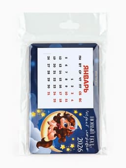 Календарь на магните 2026 с блоком «Новый год согреет»