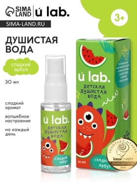 Душистая вода детская «Монстрики», 30 мл, аромат арбузная жвачка