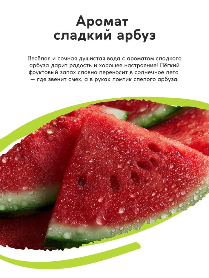 Душистая вода детская «Монстрики», 30 мл, аромат арбузная жвачка