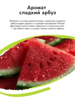 Душистая вода детская «Монстрики», 30 мл, аромат арбузная жвачка