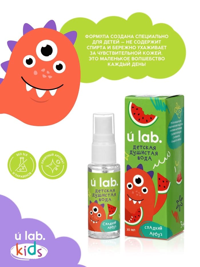 Душистая вода детская «Монстрики», 30 мл, аромат арбузная жвачка