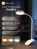 Лампа настольная СТАРТ, светодиодная, сенсорная, 5 Вт, 3 режима, на прищепке, USB, белая, 13.5×7×38 см