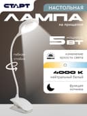 Светодиодный настольный светильник, 5 Вт, 3000-6000К, 350 лм, 13.5×7×38 см