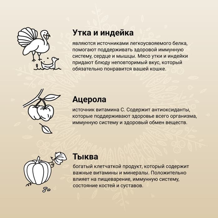 Сухой корм CRAFTIA HARMONA для стерилизованных кошек из утки и индейки 1.4 кг