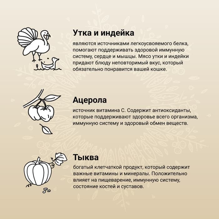 Сухой корм CRAFTIA HARMONA для стерилизованных кошек из утки и индейки 320 г