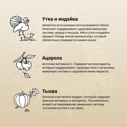 Сухой корм CRAFTIA HARMONA для стерилизованных кошек из утки и индейки 320 г