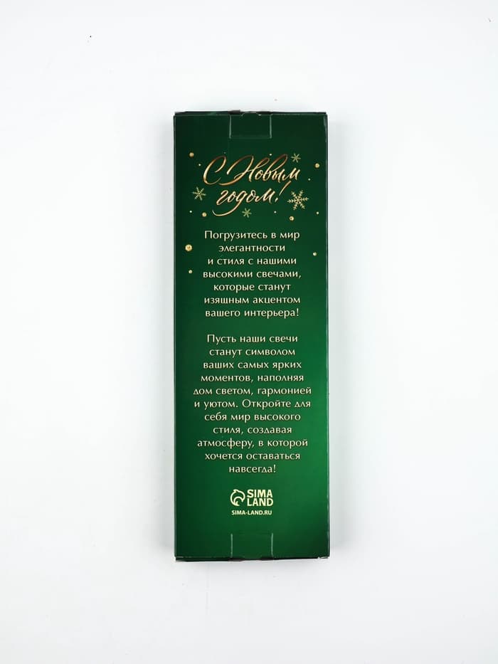 Свечи новогодние набор 5 шт. «Исполнения всех желаний», античные