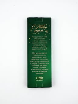 Свечи новогодние набор 5 шт. «Исполнения всех желаний», античные