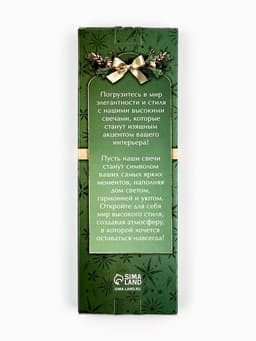Свечи новогодние «Чудо случится», набор 5 шт.