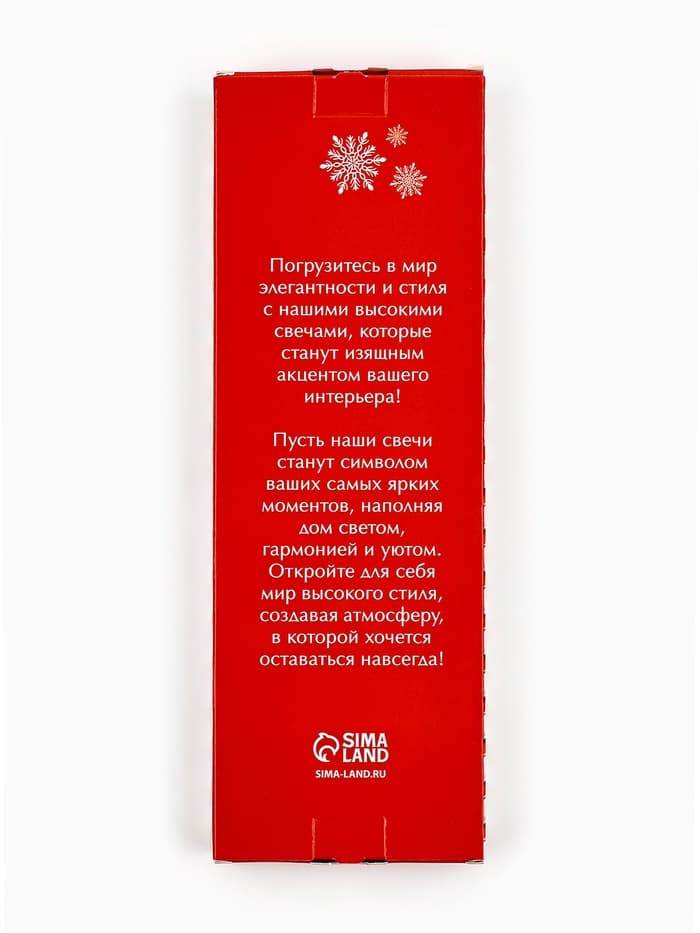 Свечи новогодние «Самых ярких воспоминаний», набор 5 шт., красные