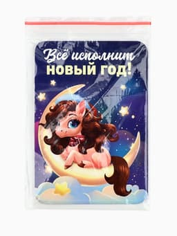 Календарь 2026 карманный «Всё исполнит Новый год!»