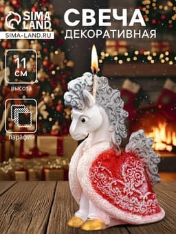 Свеча декоративная «Лошадка с попоной» 8.5×4×11 см, серебро