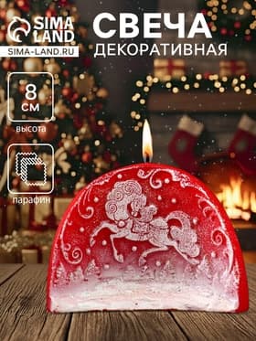 Свеча декоративная «Барельеф с лошадкой» 10.5×4.5×8 см, красный
