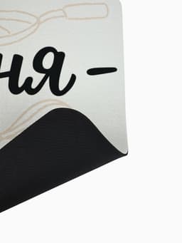 Коврик для сушки посуды впитывающий «Моя кухня- мои правила», 30×40 см