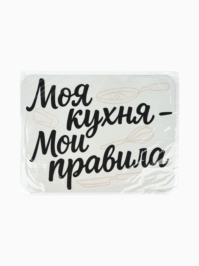 Коврик для сушки посуды впитывающий «Моя кухня- мои правила», 30×40 см