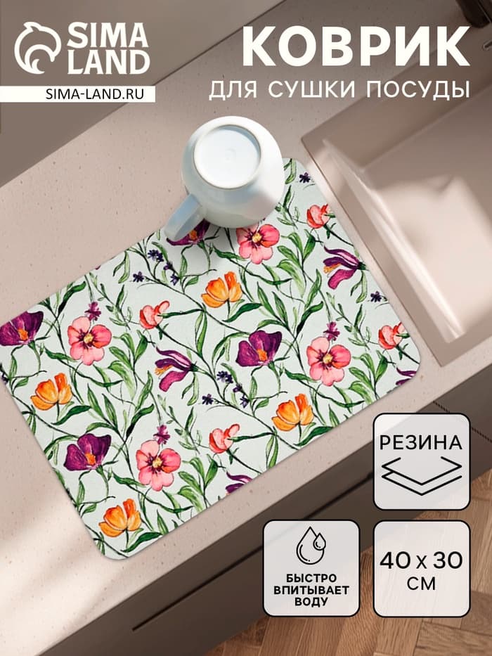 Коврик для сушки посуды впитывающий «Цветы», 30×40 см