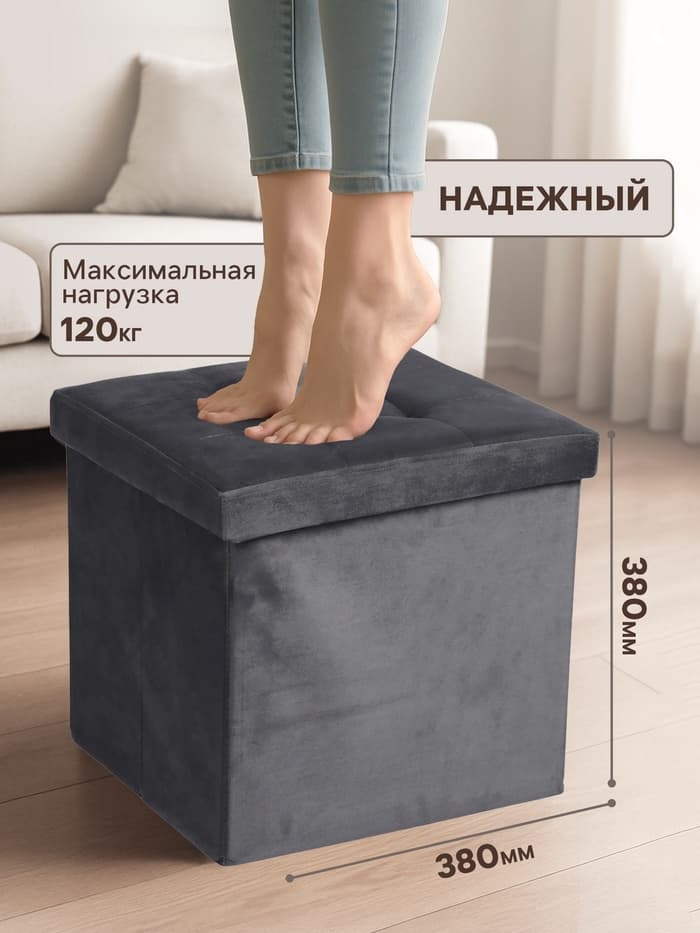 Пуф - короб складной «Клик Мебель», с ящиком, 380×380×380 мм, велюр, цвет серый