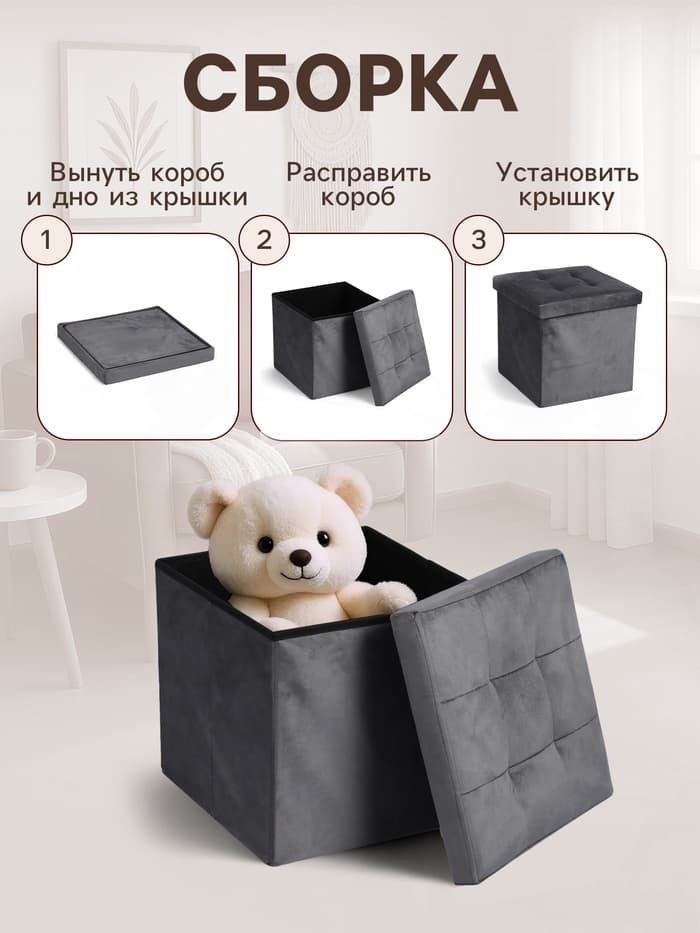 Пуф - короб складной «Клик Мебель», с ящиком, 380×380×380 мм, велюр, цвет серый