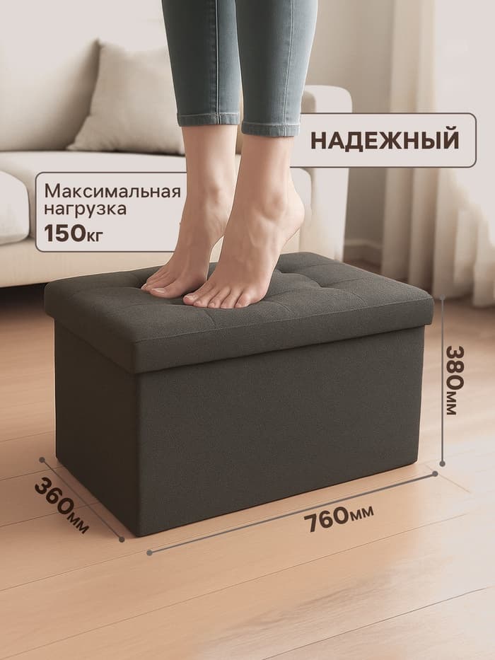 Пуф - короб складной «Клик Мебель», с ящиком, 760×360×380 мм, рогожка, цвет серый