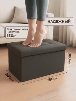 Пуф - короб складной «Клик Мебель», с ящиком, 760×360×380 мм, рогожка, цвет серый