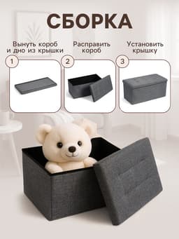 Пуф - короб складной «Клик Мебель», с ящиком, 760×360×380 мм, рогожка, цвет серый